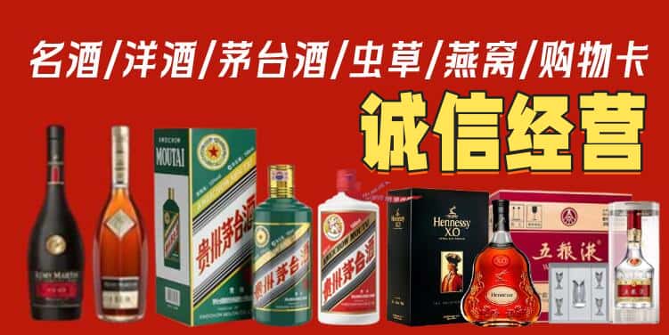 重庆秀山县烟酒回收电话