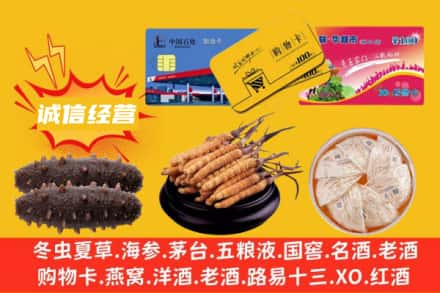 重庆秀山县回收礼品