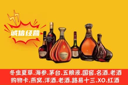 重庆秀山县回收洋酒