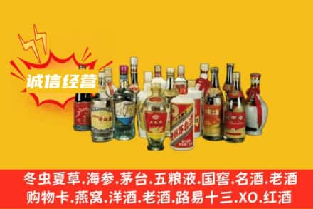 重庆秀山县烟酒回收名酒