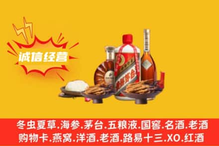 重庆秀山县名酒回收烟酒.jpg
