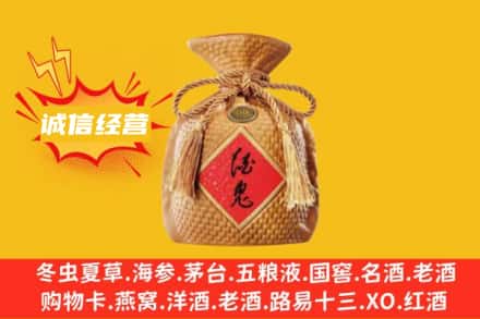 重庆秀山县上门回收酒鬼酒