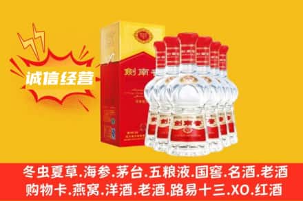 重庆秀山县上门回收剑南春
