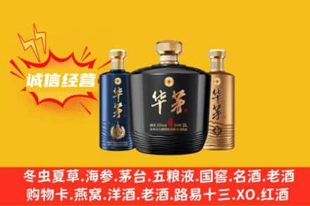 重庆秀山县上门回收华茅