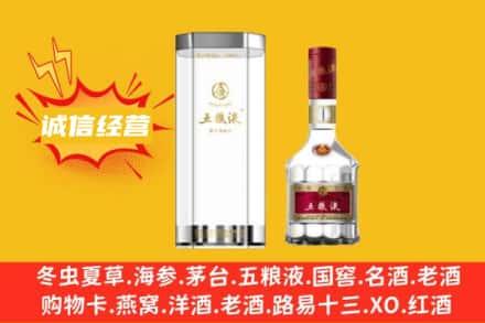 重庆秀山县回收五粮液