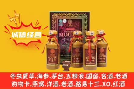重庆秀山县回收50年茅台酒