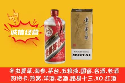 重庆秀山县回收80年代茅台酒