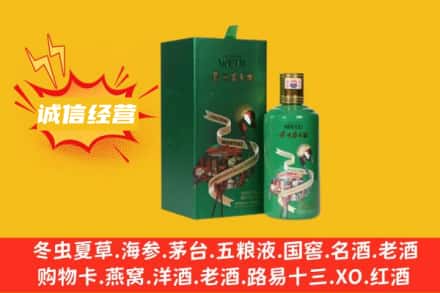 重庆秀山县回收出口茅台酒