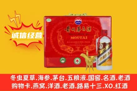 重庆秀山县回收茅台酒瓶