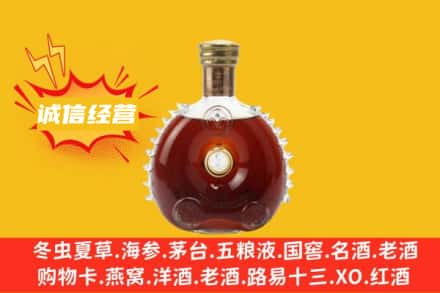 重庆秀山县回收路易十三