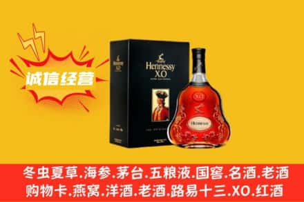 重庆秀山县回收轩尼诗洋酒