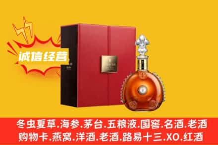 重庆秀山县回收人头马洋酒