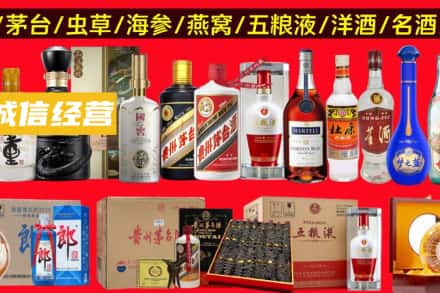 重庆秀山县烟酒回收酒.jpg