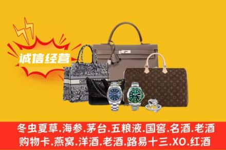 重庆秀山县回收奢侈品