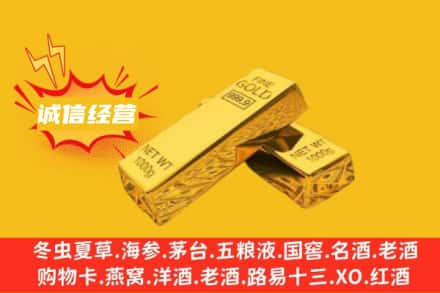 重庆秀山县回收黄金