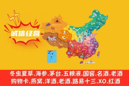 重庆秀山县诚信烟酒经营部
